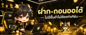 เว็บตรง otp789