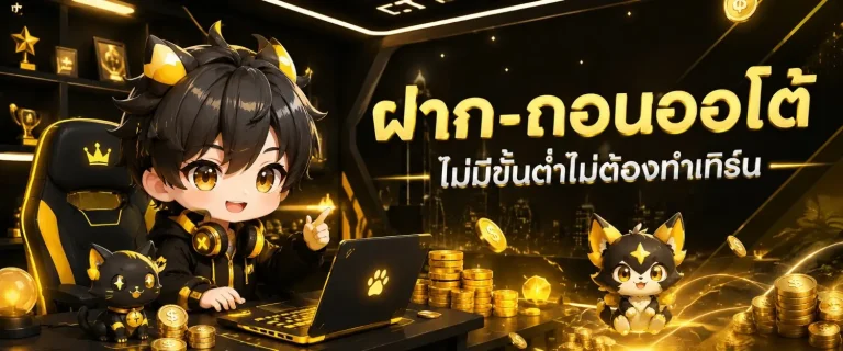 เว็บตรง otp789